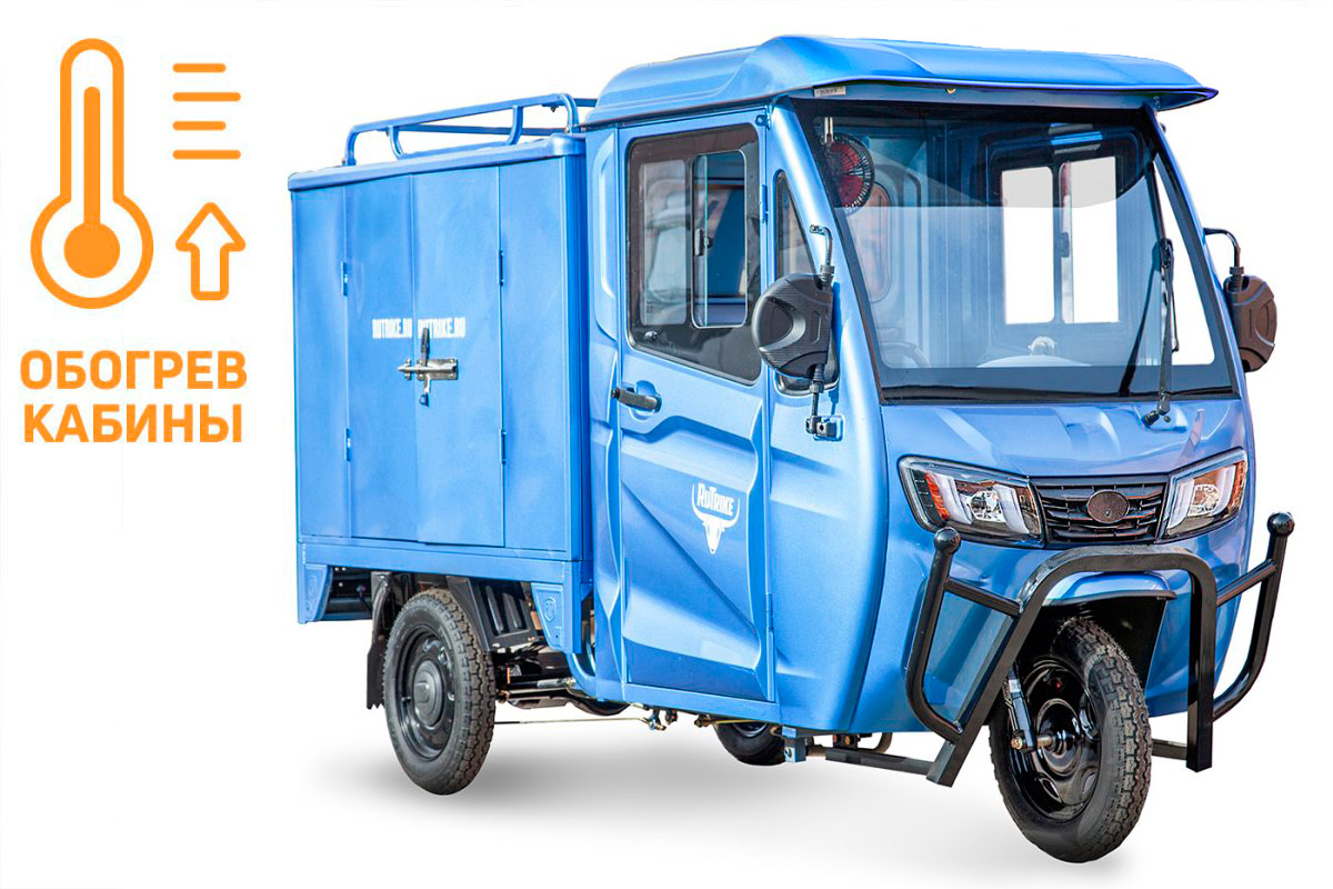 Грузовой электротрицикл Rutrike КАРГО Кабина Дуал обогрев 1500 60V1000W — темно-синий