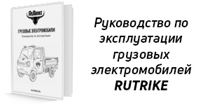Rutrike-cars_manual_icon.jpg
