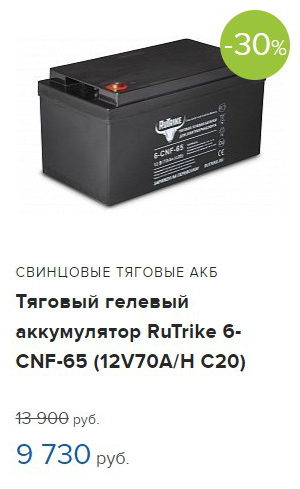 rutrike 6-cnf-65