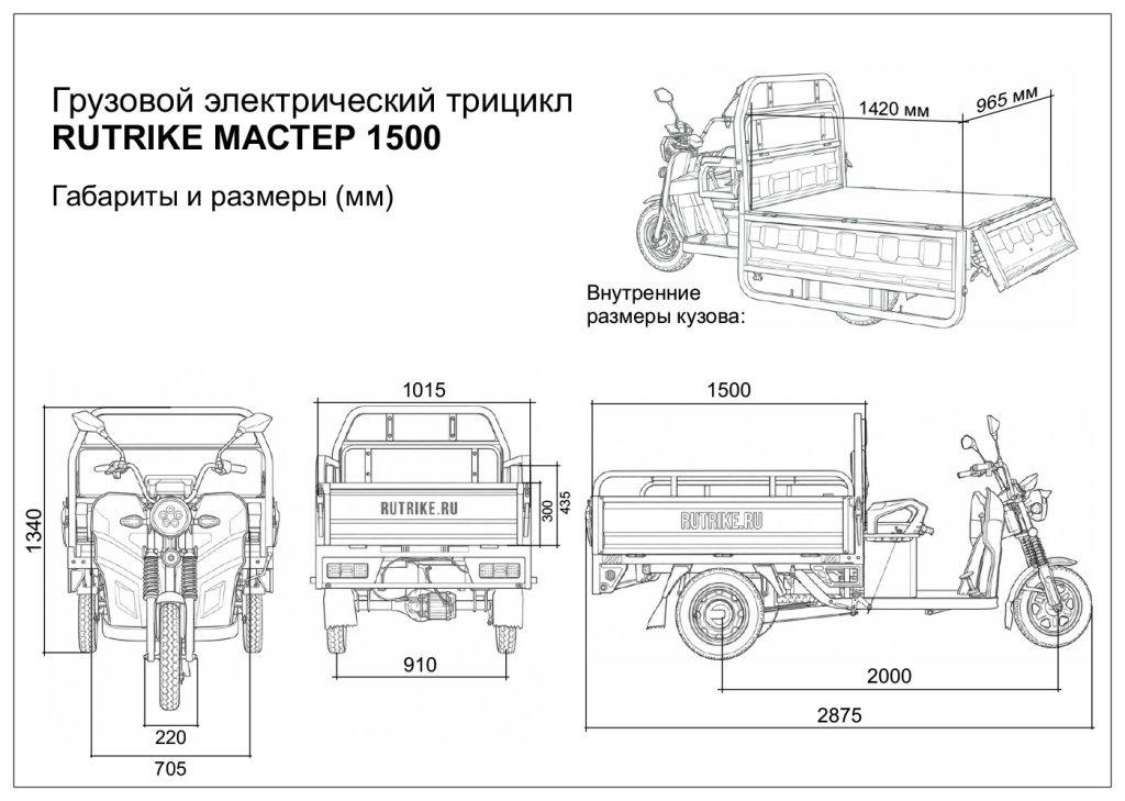 Мастер размеры.jpg