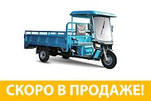 Грузовой электротрицикл Rutrike Фактор ЛАЙТ 2600 60/72V2000W