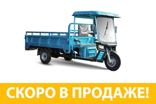 Грузовой электротрицикл Rutrike Фактор ЛАЙТ 2600 60/72V2000W