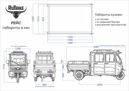 Rutrike Рейс обогрев 1300 60V1200W — вариант расцветки