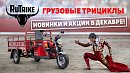 Новинки и акции! Новое видео