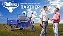 Новинка 2025: трицикл Rutrike Партнёр