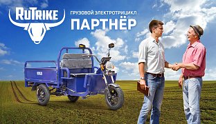 Новинка 2025: трицикл Rutrike Партнёр