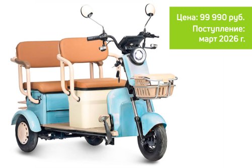 Трицикл Rutrike Атлас